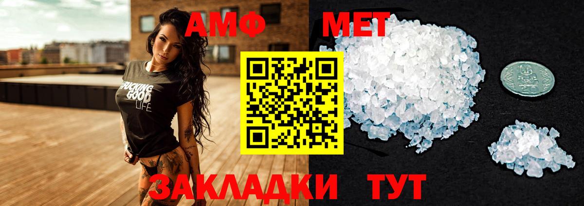 Амфетамин 97%  Вход с VPN  Amphetamine  Саяногорск 