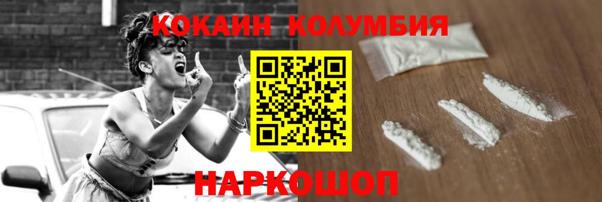 Кокаин VHQ Саяногорск