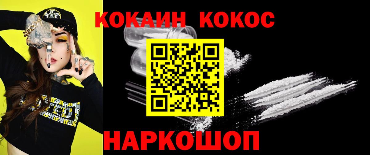 Кокаин Fish Scale  Вход с VPN  Саяногорск 