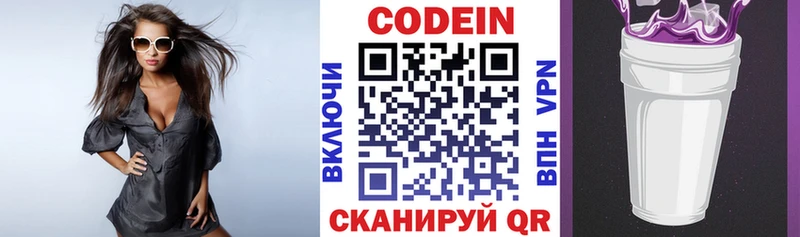 Codein Purple Drank  ссылка на мегу зеркало  Саяногорск 