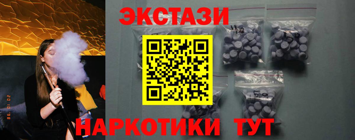 Экстази 99%  Экстази 250 мг  Вход с VPN  Ecstasy  Саяногорск 