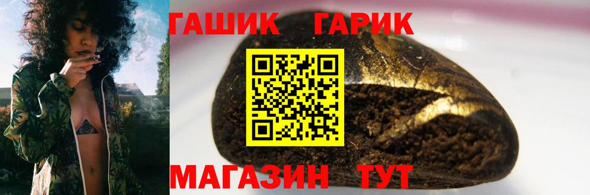 ГАШ гарик Саяногорск
