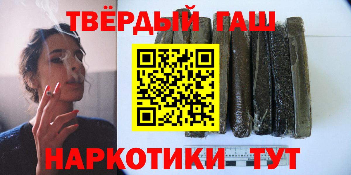 Саяногорск  Гашиш гарик  ГАШ VHQ  Гашиш  Вход с VPN 
