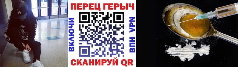 Героин хмурый  Саяногорск 