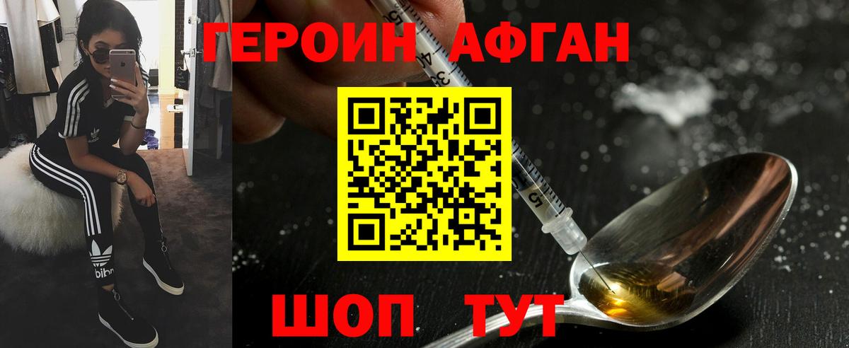 Героин  ГЕРОИН герыч  Вход с VPN  Саяногорск 