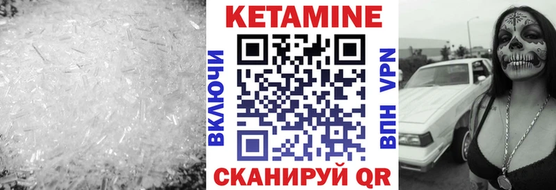 Кетамин VHQ  что такое   Саяногорск 