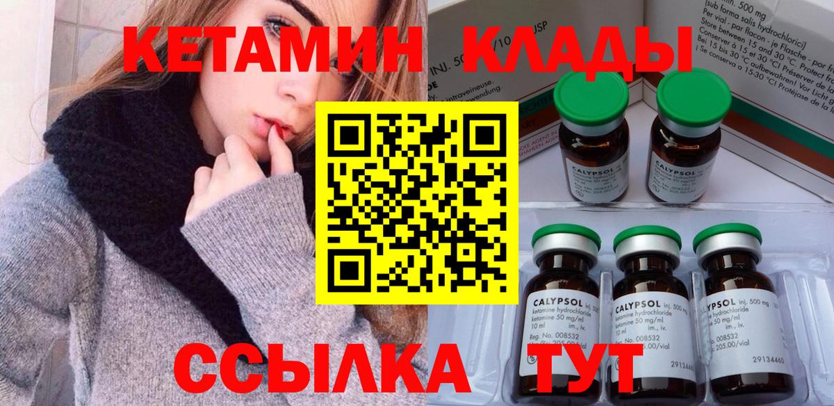 Кетамин ketamine  КЕТАМИН ketamine  Вход с VPN  Саяногорск 
