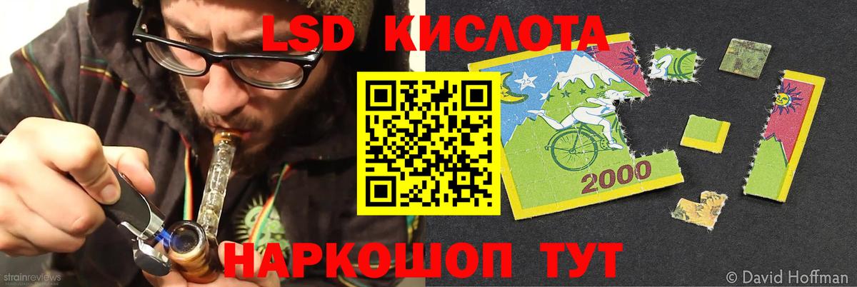 Лсд 25 экстази ecstasy  Вход с VPN  LSD-25 экстази кислота  Саяногорск 