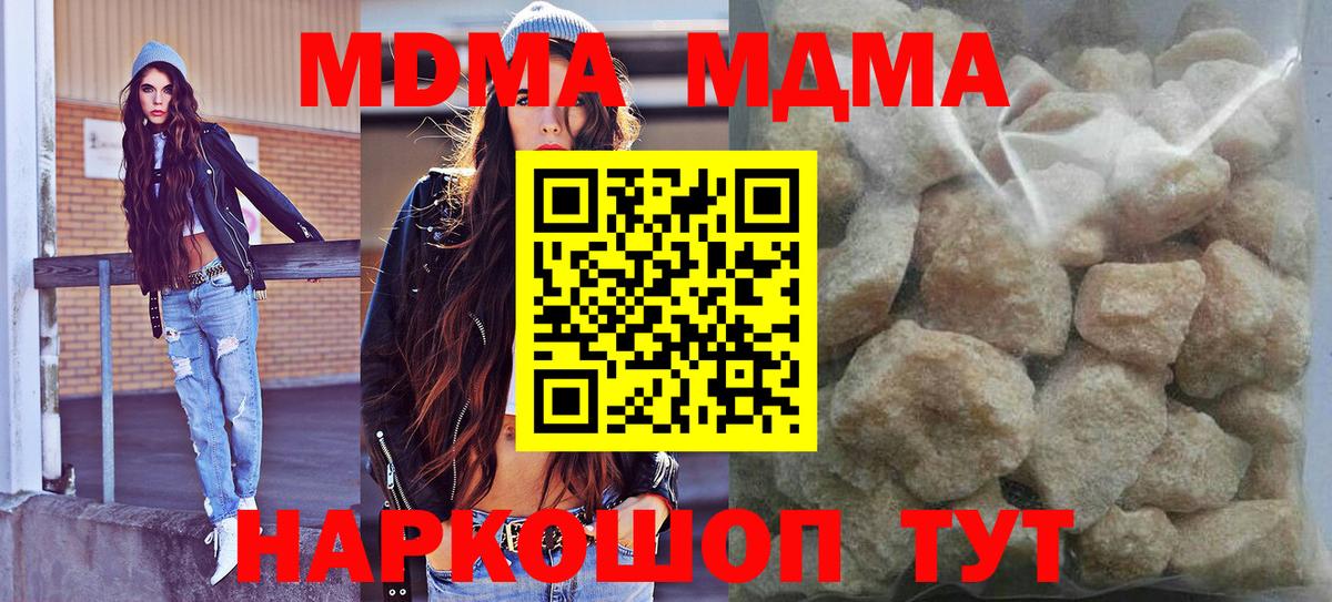 МДМА  Вход с VPN  Саяногорск  MDMA молли 
