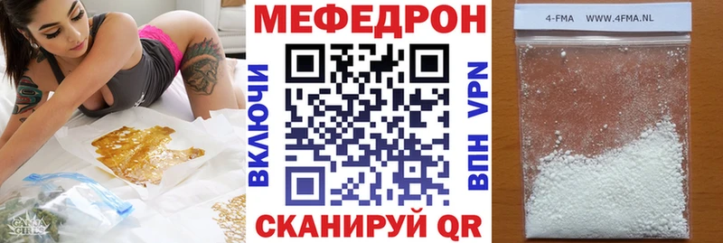 Меф мяу мяу  мега tor  Саяногорск 