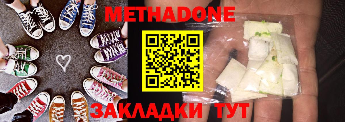 Метадон белоснежный  МЕТАДОН methadone  Вход с VPN  Саяногорск 