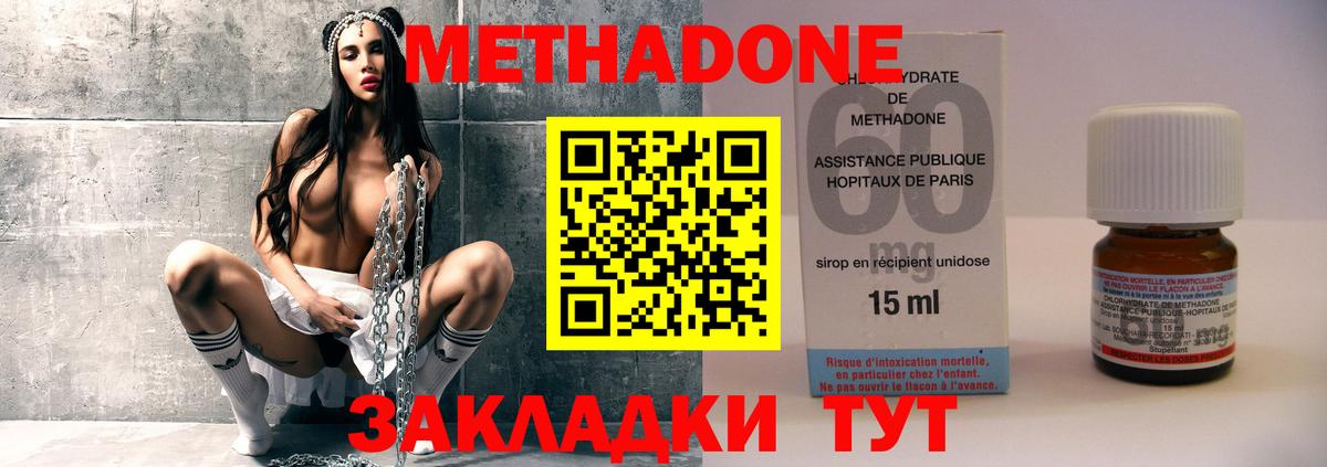 Метадон VHQ Саяногорск