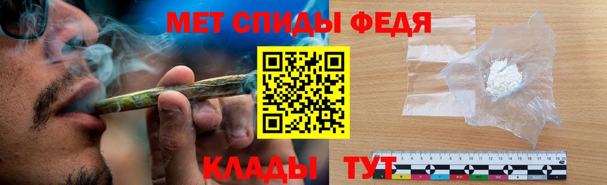 Метамфетамин пудра  Метамфетамин пудра  Саяногорск  Вход с VPN 
