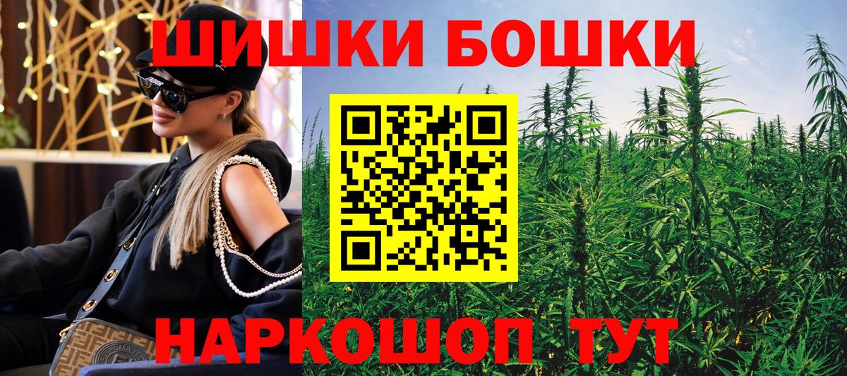 Бошки Шишки ГИДРОПОН Саяногорск